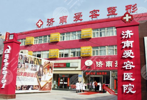 濟南整形美容醫(yī)院排名前五名有哪些？