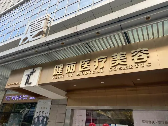 長沙面部整形醫院排名前五有哪些？