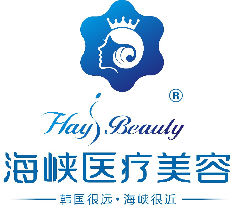 廈門(mén)思明海峽醫(yī)療美容門(mén)診部